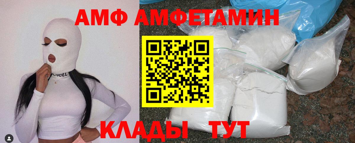 Amphetamine Premium  Вход с VPN  АМФ  Апрелевка 