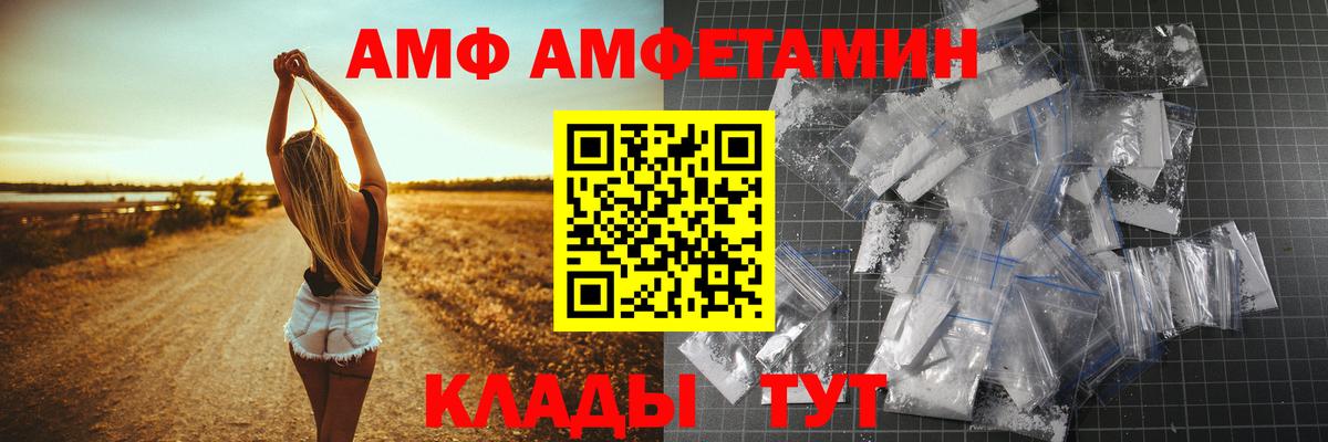 АМФ 97%  Вход с VPN  Апрелевка  Amphetamine 98% 