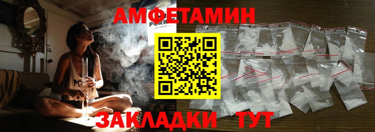 АМФЕТАМИН 98% Апрелевка