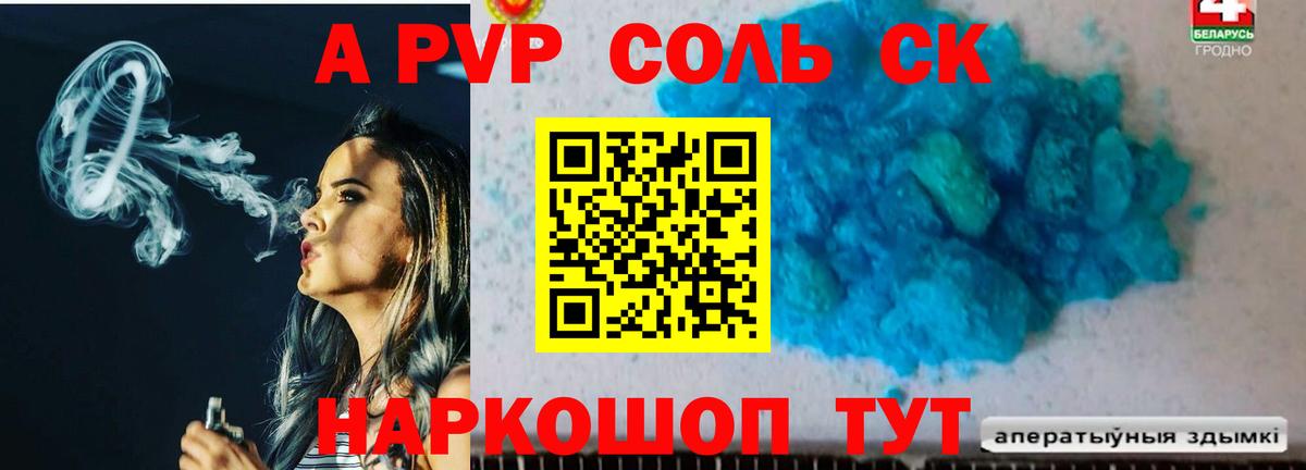 Alpha PVP Crystall  Alfa_PVP Соль  APVP  Апрелевка  Вход с VPN 