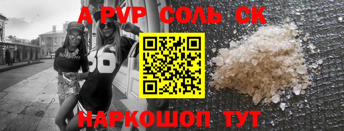 Alpha PVP СК КРИС Апрелевка