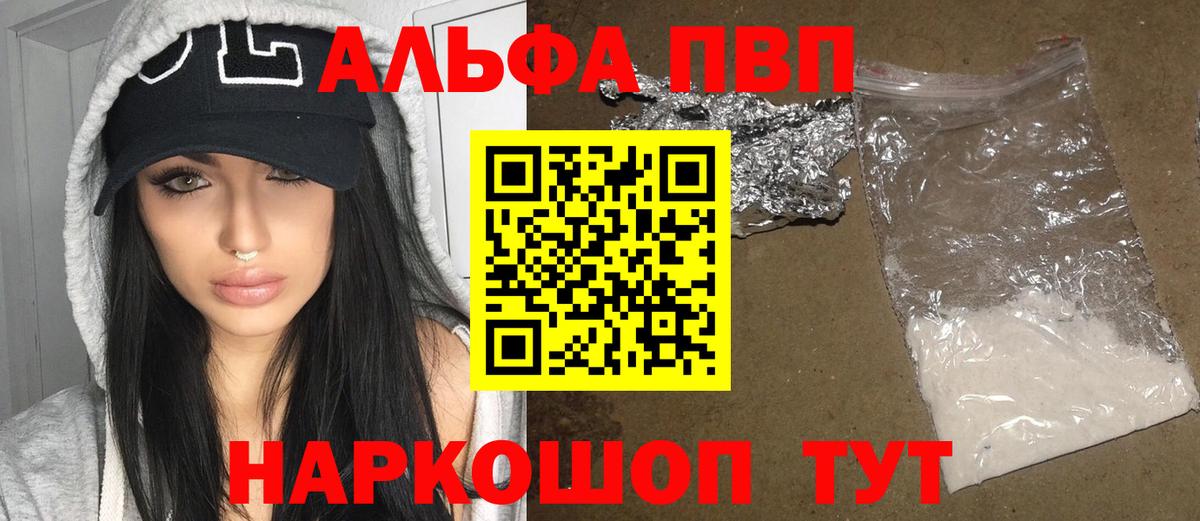 APVP крисы CK Апрелевка