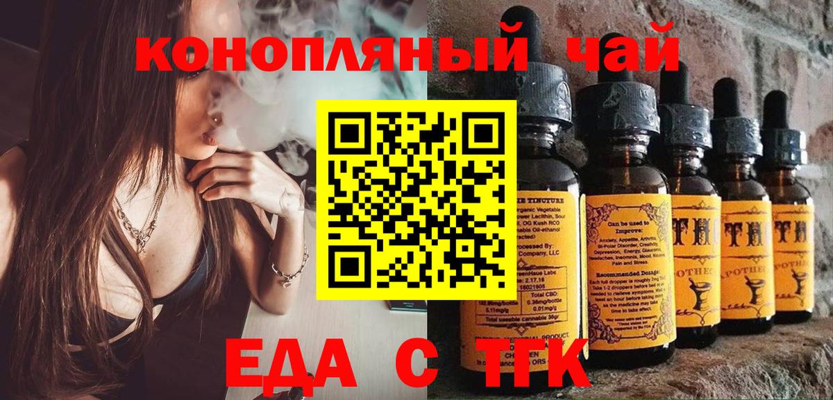 Апрелевка  Печенье с ТГК марихуана  Вход с VPN 