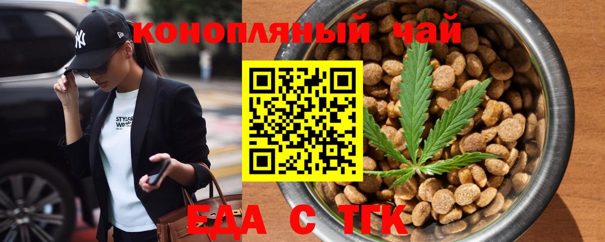 Cannafood конопля  Вход с VPN  Апрелевка 