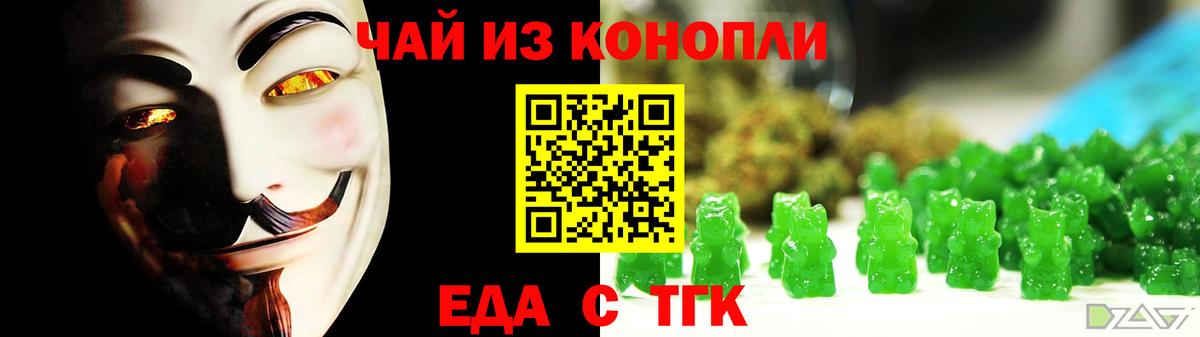 Еда ТГК марихуана Апрелевка