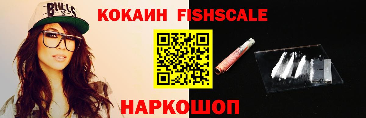 COCAIN Эквадор  COCAIN  Апрелевка  Вход с VPN  Cocaine 98% 
