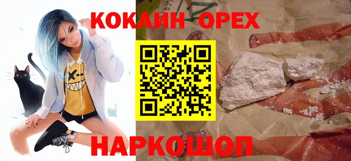 Апрелевка  Кокаин 97%  КОКАИН Columbia  COCAIN  Вход с VPN 