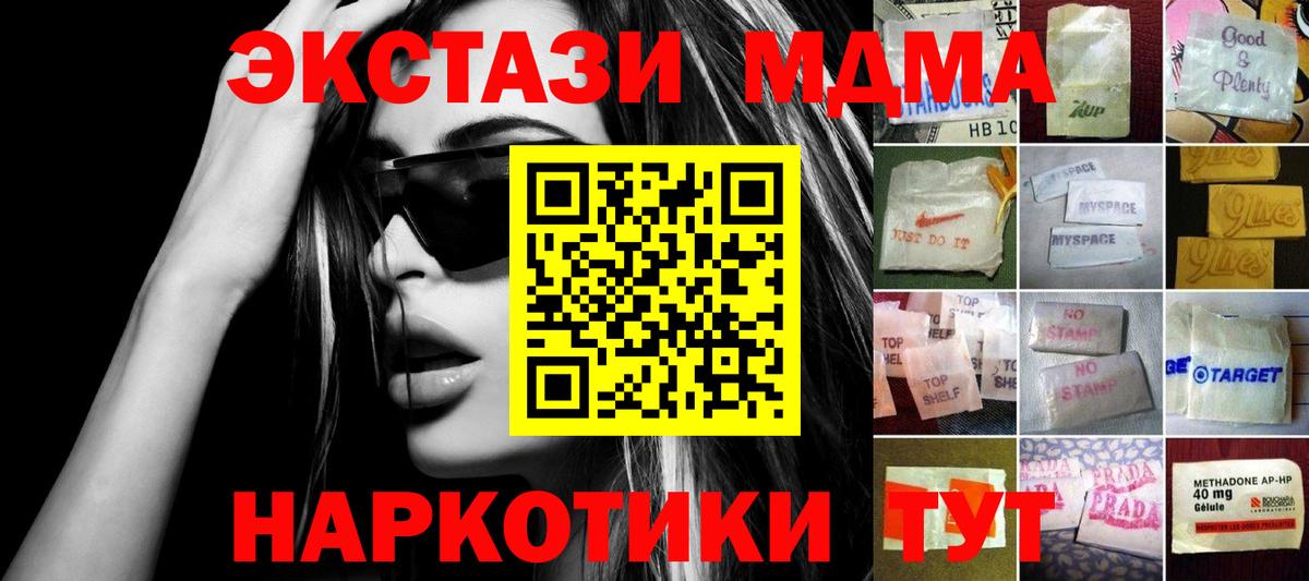 ЭКСТАЗИ MDMA  Вход с VPN  где найти   Апрелевка  ЭКСТАЗИ ешки 
