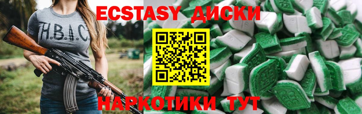 Ecstasy TESLA  Экстази Cube  Экстази  Вход с VPN  Апрелевка 