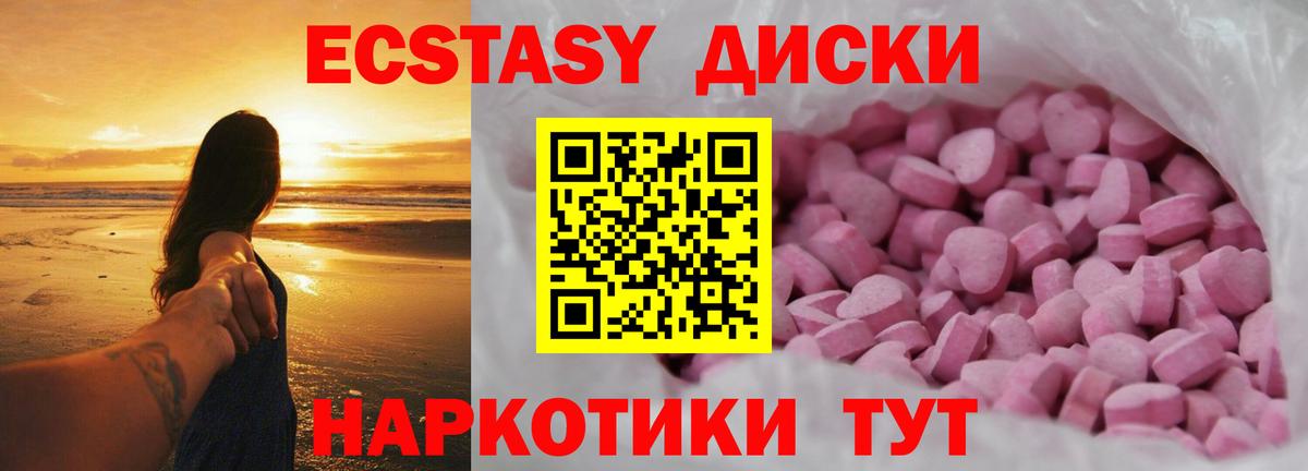 ЭКСТАЗИ Cube Апрелевка