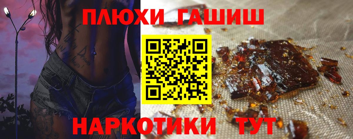 ГАШИШ 40% ТГК Апрелевка