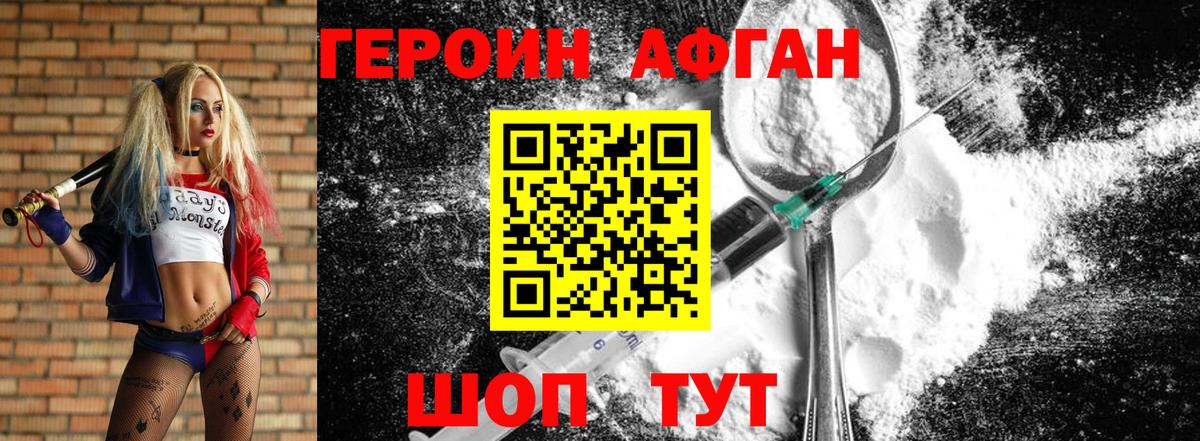 Апрелевка  Хмурый  Вход с VPN  ГЕРОИН герыч 