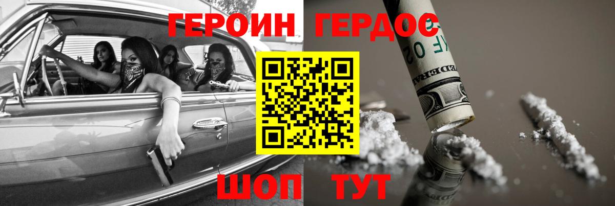 Героин герыч Апрелевка