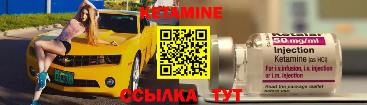 Кетамин ketamine  Кетамин VHQ  Вход с VPN  Апрелевка 