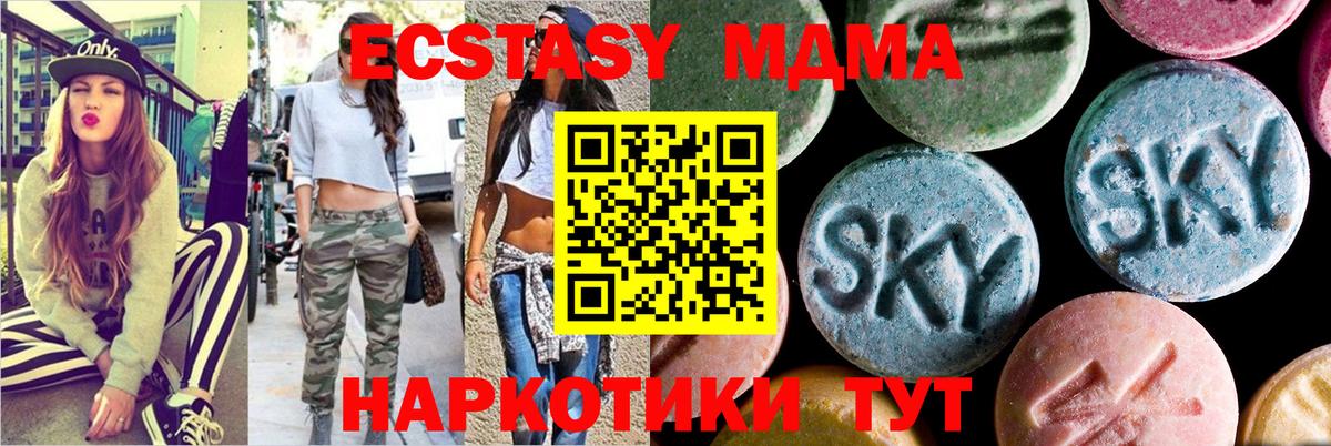 MDMA Molly Апрелевка