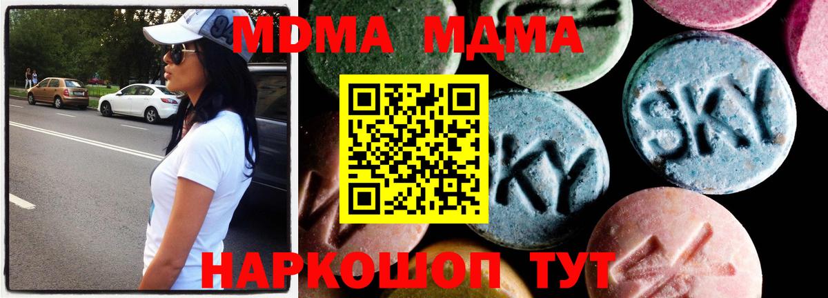 МДМА crystal  MDMA молли  Апрелевка  Вход с VPN 