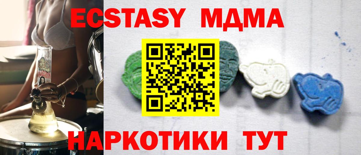 MDMA кристаллы  MDMA молли  Апрелевка  Вход с VPN 