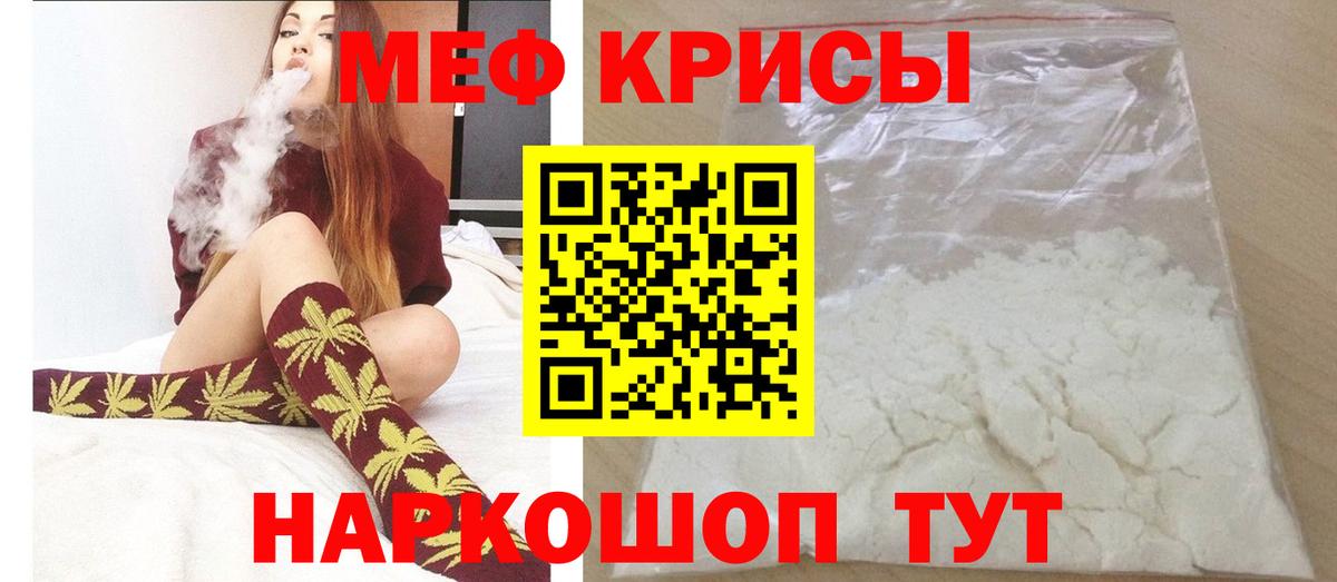 Мефедрон  Мефедрон кристаллы  Вход с VPN  Мяу-Мяу  Апрелевка  МЯУ-МЯУ мука 