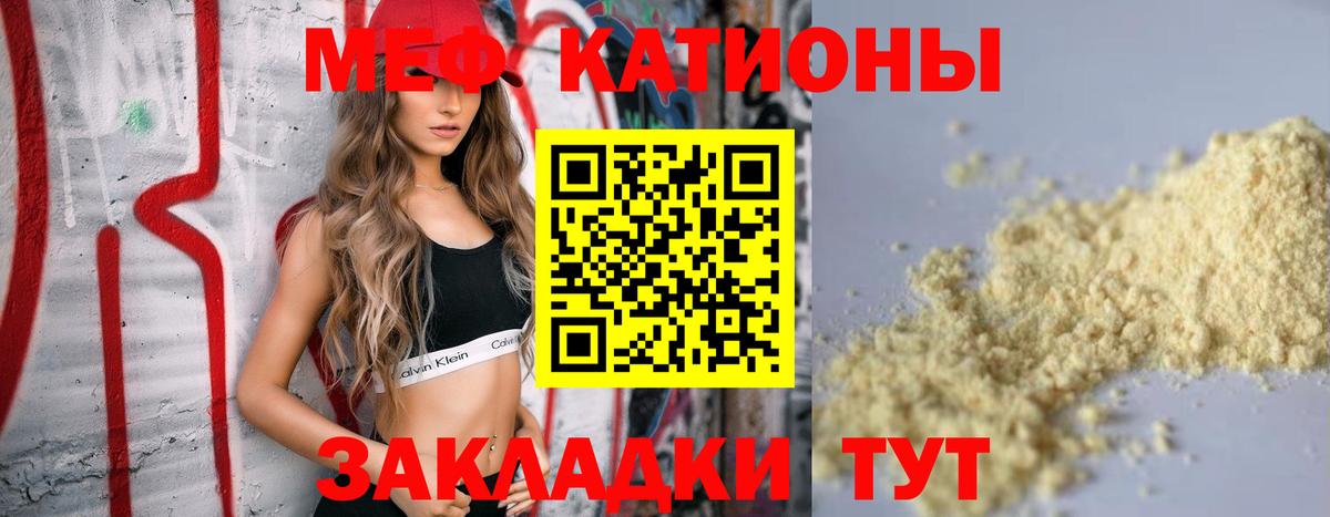 МЕФ  МЯУ-МЯУ кристаллы  Мефедрон кристаллы  Вход с VPN  Апрелевка 