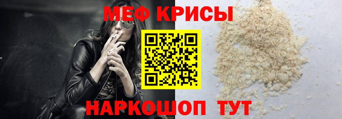 Меф мука Апрелевка