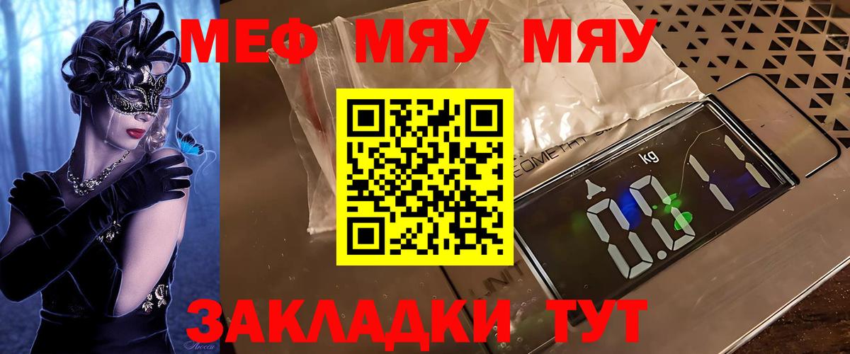 Мяу-Мяу Апрелевка