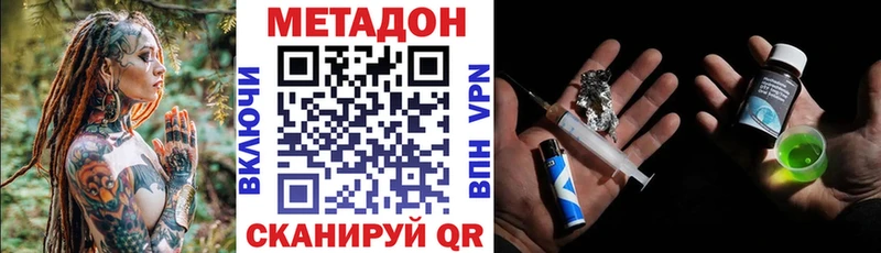 МЕТАДОН VHQ  Апрелевка 