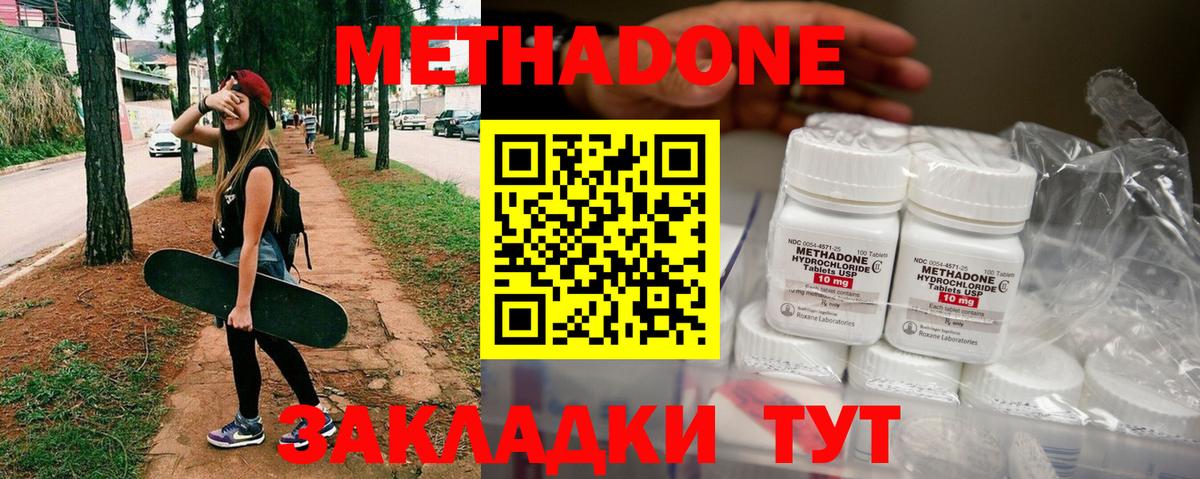 Метадон VHQ  Вход с VPN  где найти   МЕТАДОН VHQ  Апрелевка 