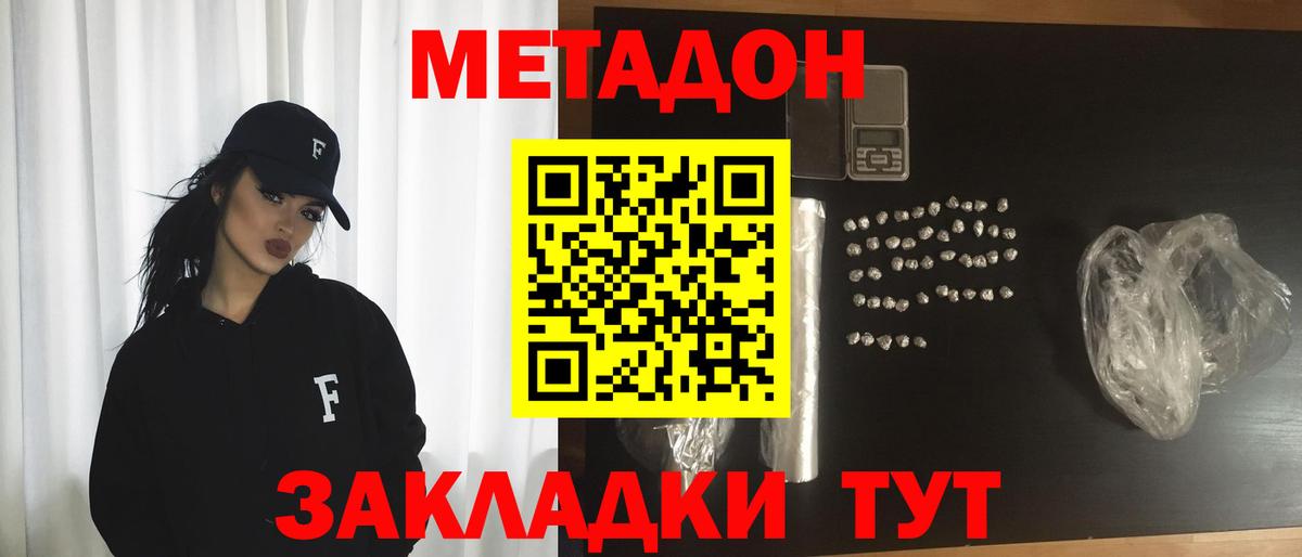 МЕТАДОН белоснежный  Метадон VHQ  сайты даркнета состав  Вход с VPN  Апрелевка 