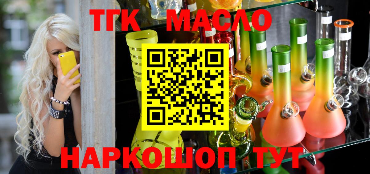Апрелевка  Дистиллят ТГК Wax  хочу наркоту  Вход с VPN 