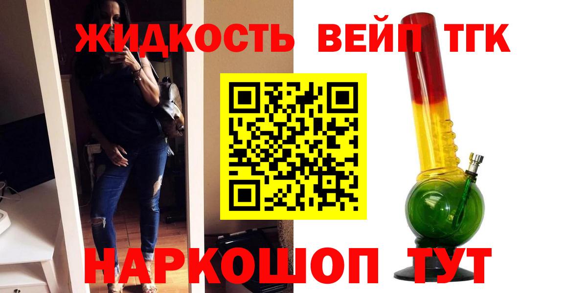 Дистиллят ТГК Wax  Вход с VPN  Апрелевка 
