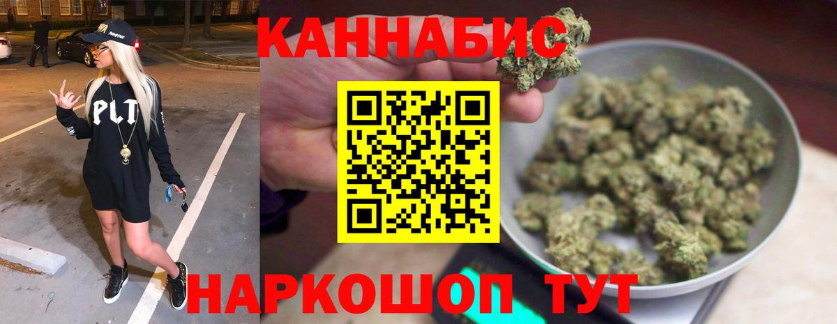 Бошки Шишки тримм  Каннабис план  Канабис AK-47  Вход с VPN  Апрелевка 