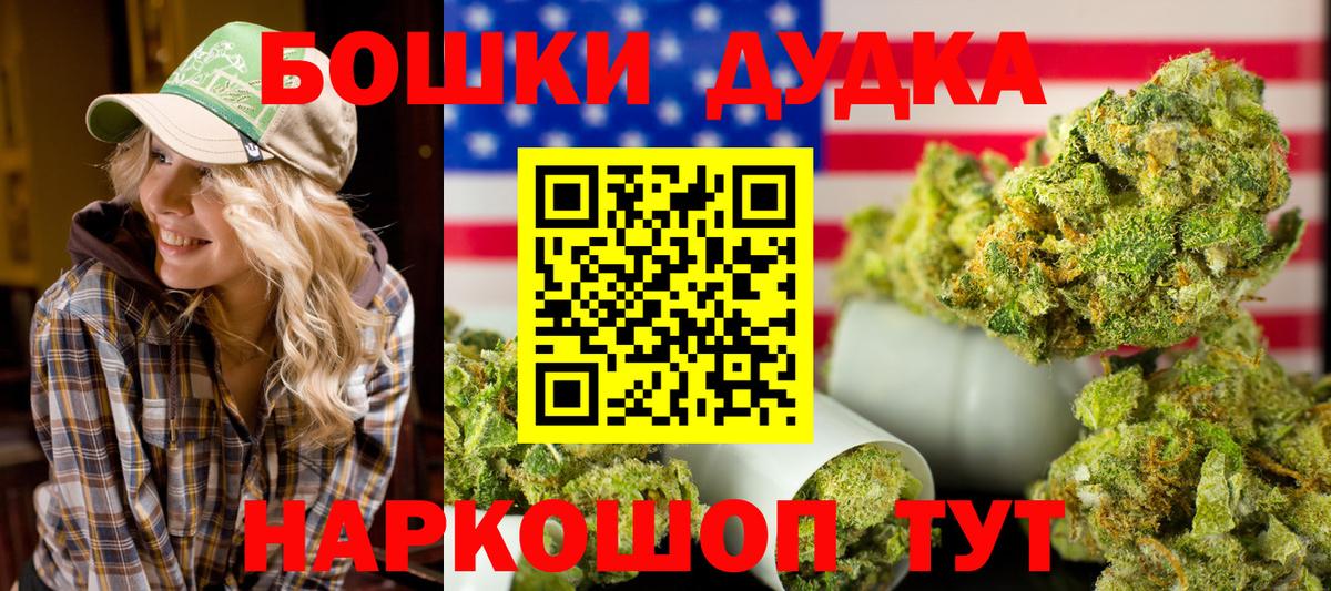 Каннабис сатива  Вход с VPN  Апрелевка  Каннабис OG Kush  Каннабис MAZAR 